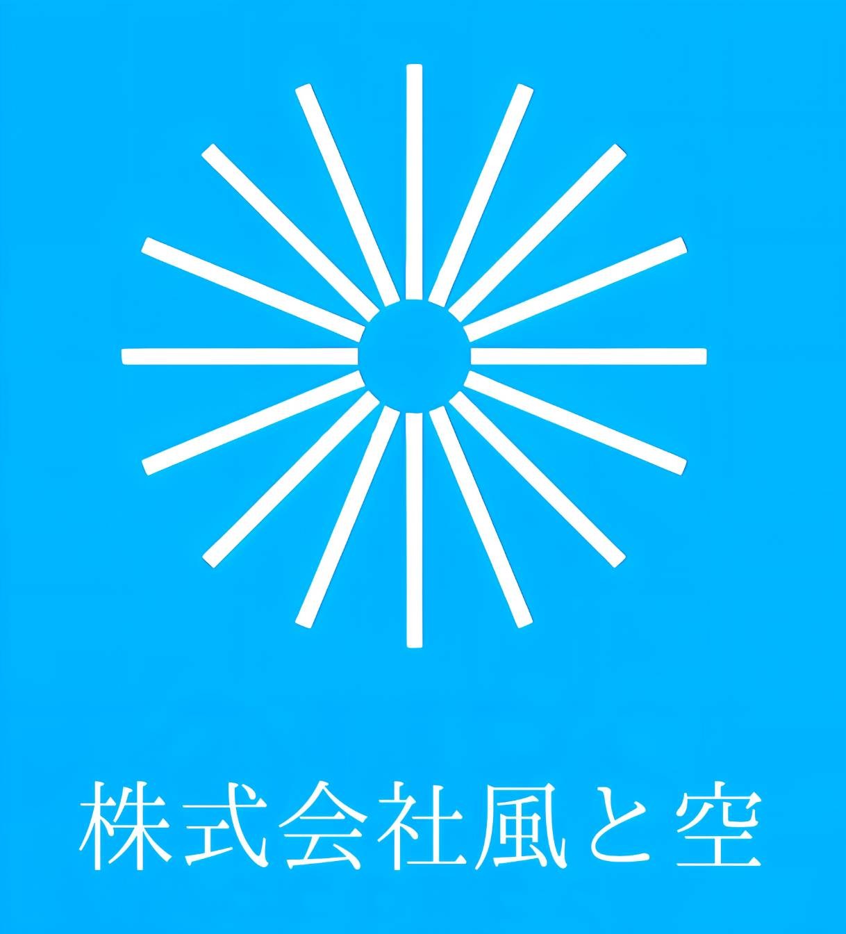 株式会社風と空 ロゴ